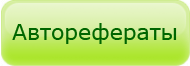 Цены на печать авторефератов