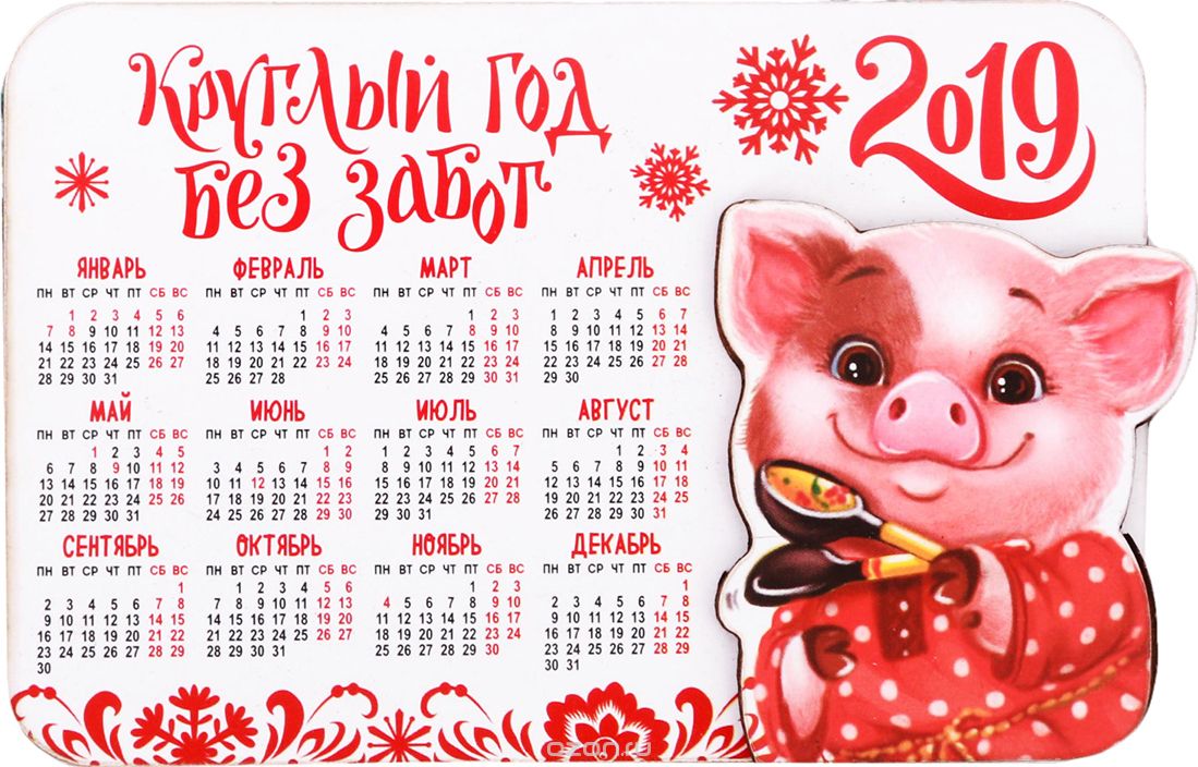 новогодний календарь1