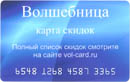 пластиковая карта пластиковая дисконтная карта