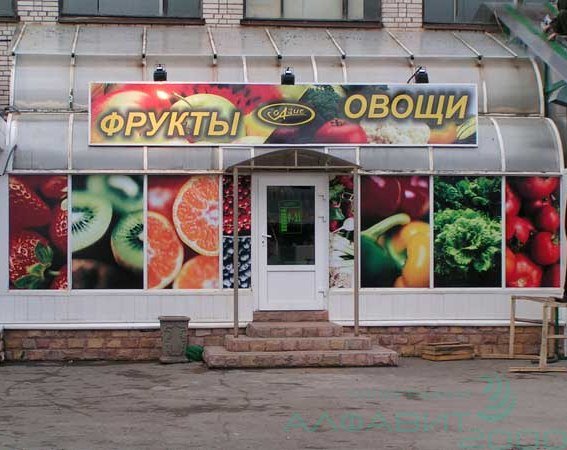 Наружная широкоформатная печать Наружная печать