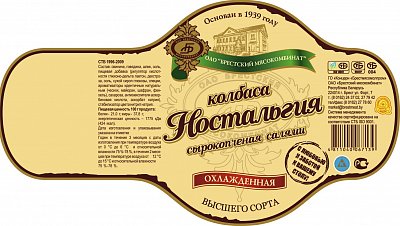 этикетка на продукцию1