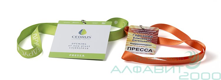 Печать пластиковых бейджей на заказ Пластиковых