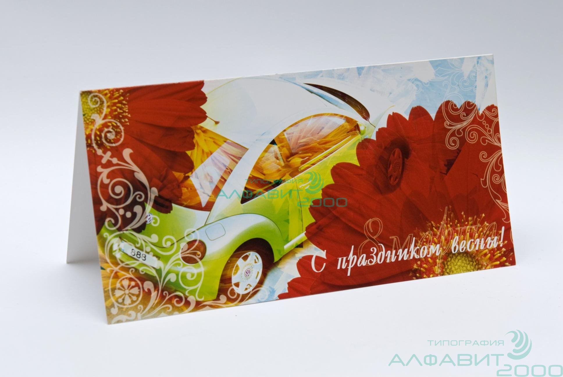Изготовление поздравительных открыток Поздравительные