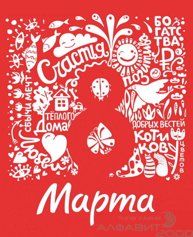Изготовление открыток к 8 Марта К 8 Марта